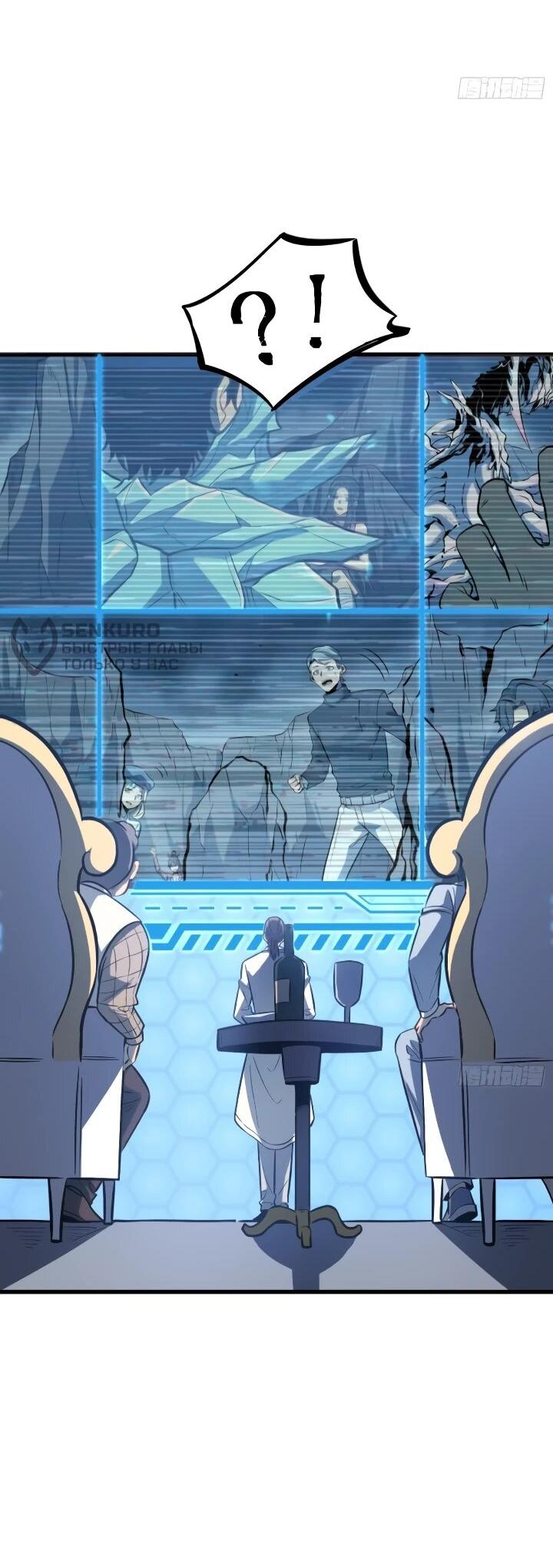 Манга Постоянное пробуждение - Глава 93 Страница 10