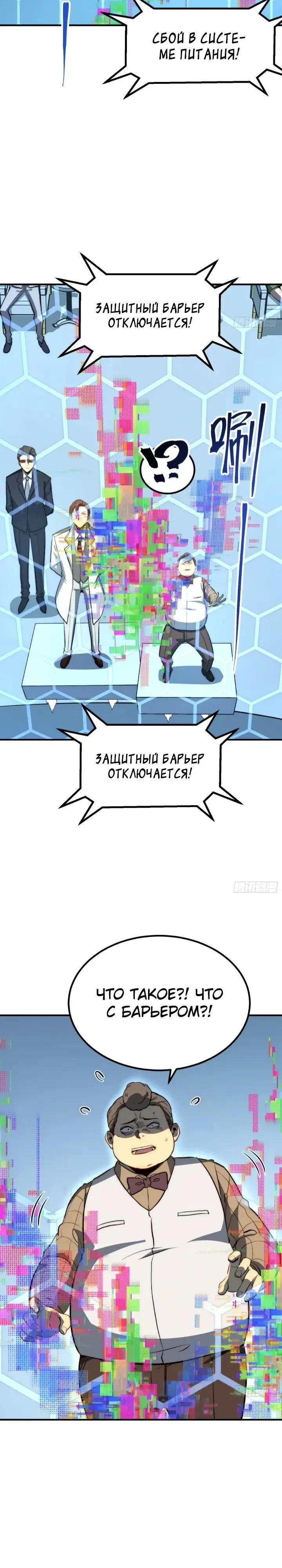 Манга Постоянное пробуждение - Глава 95 Страница 13