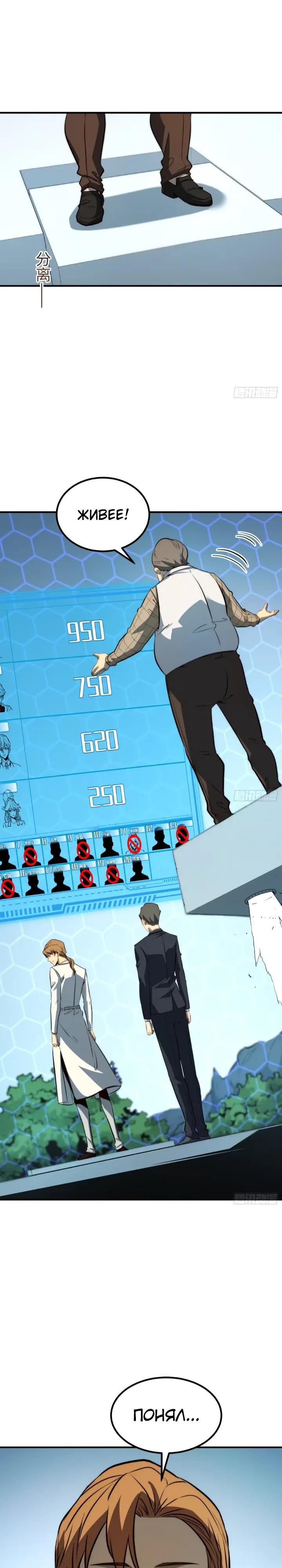 Манга Постоянное пробуждение - Глава 95 Страница 3