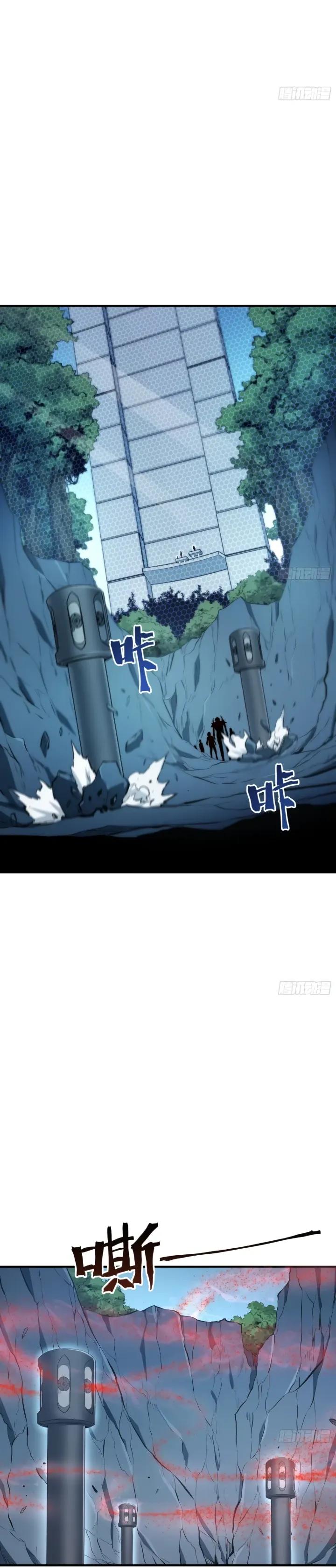 Манга Постоянное пробуждение - Глава 95 Страница 5