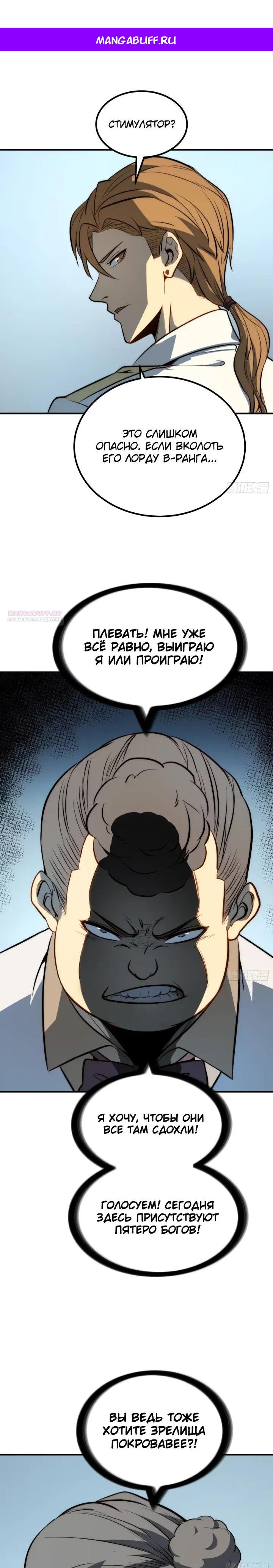 Манга Постоянное пробуждение - Глава 95 Страница 1