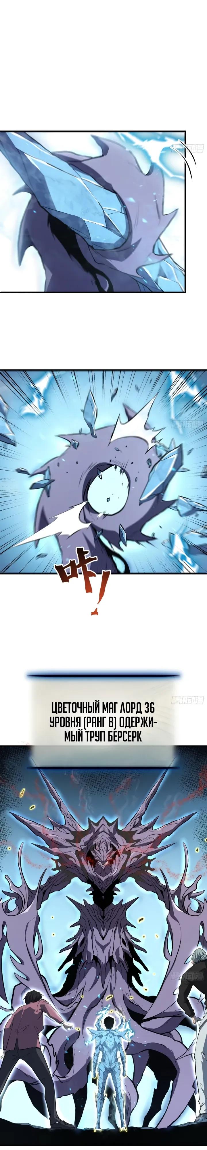 Манга Постоянное пробуждение - Глава 95 Страница 7