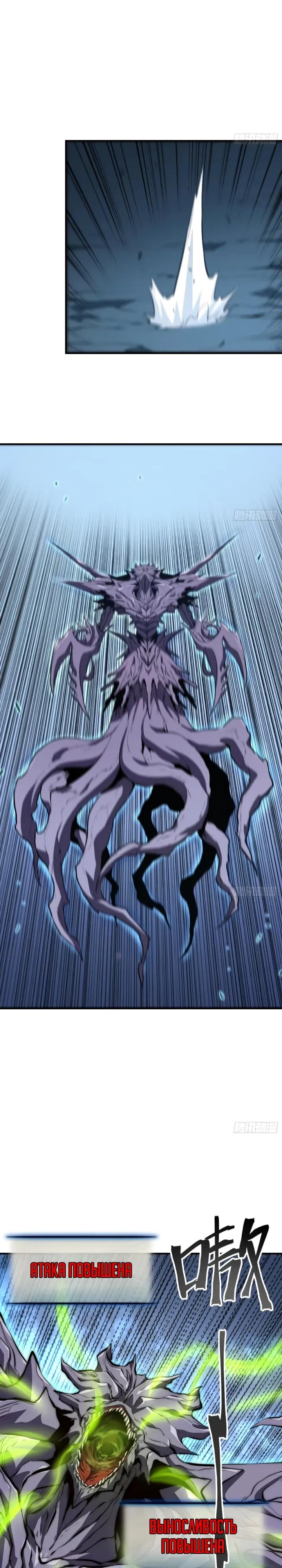 Манга Постоянное пробуждение - Глава 95 Страница 8