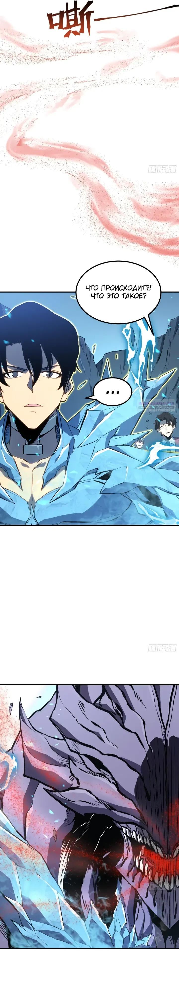 Манга Постоянное пробуждение - Глава 95 Страница 6