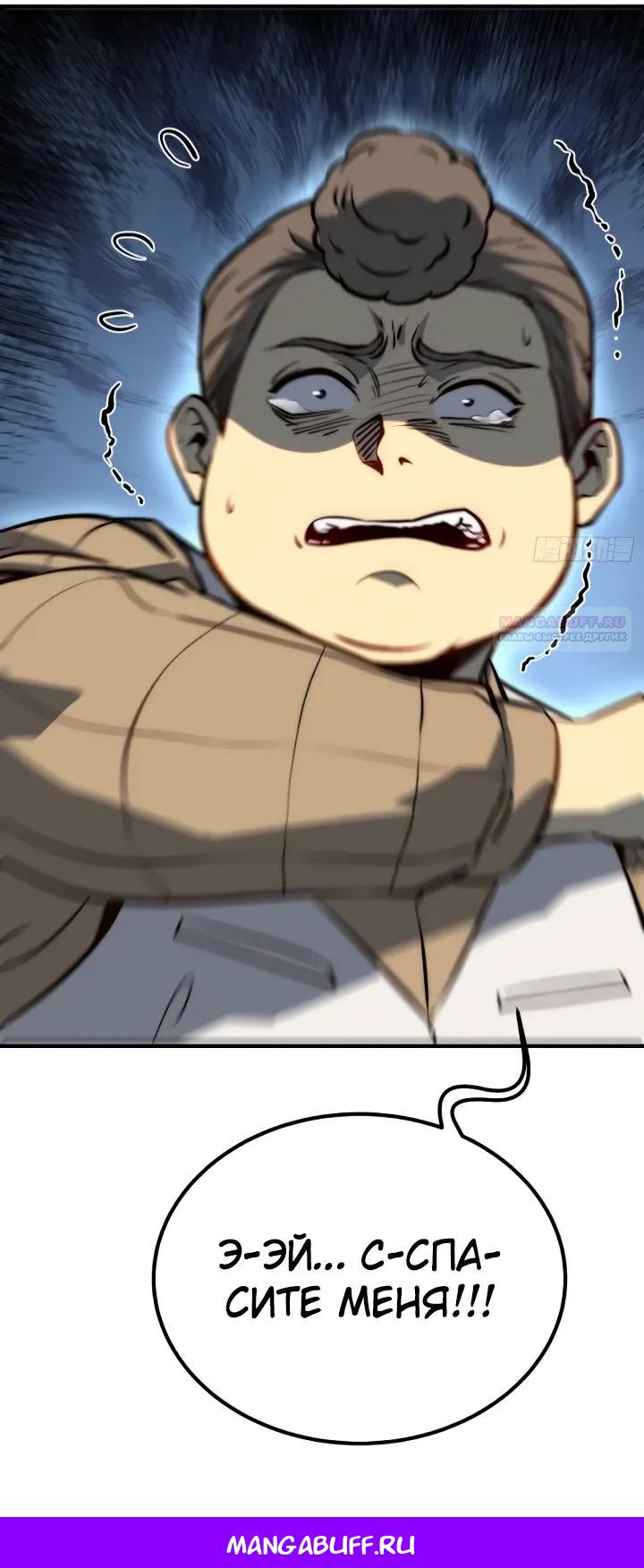 Манга Постоянное пробуждение - Глава 95 Страница 16