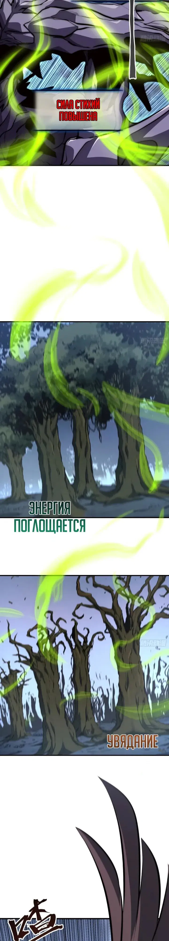 Манга Постоянное пробуждение - Глава 95 Страница 9