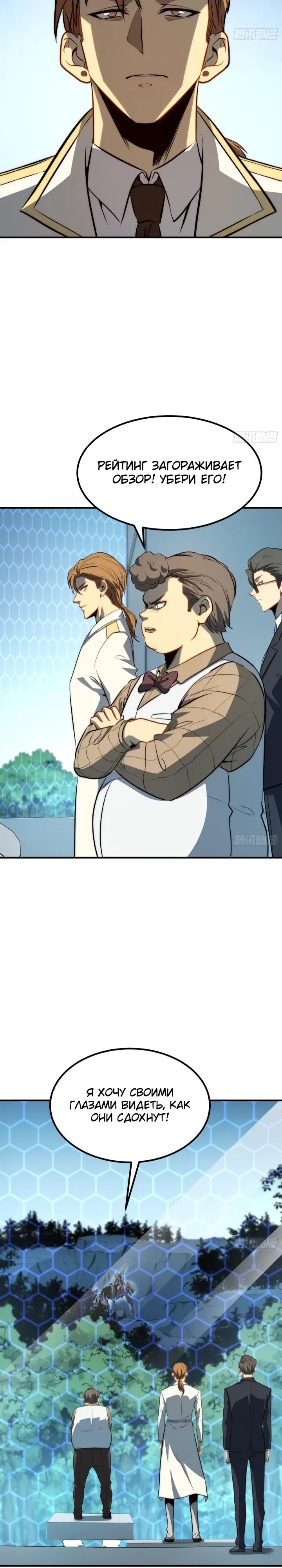 Манга Постоянное пробуждение - Глава 95 Страница 4