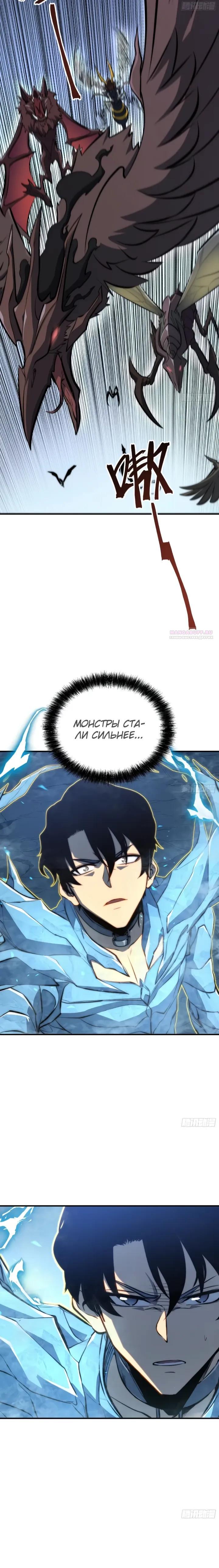 Манга Постоянное пробуждение - Глава 95 Страница 10