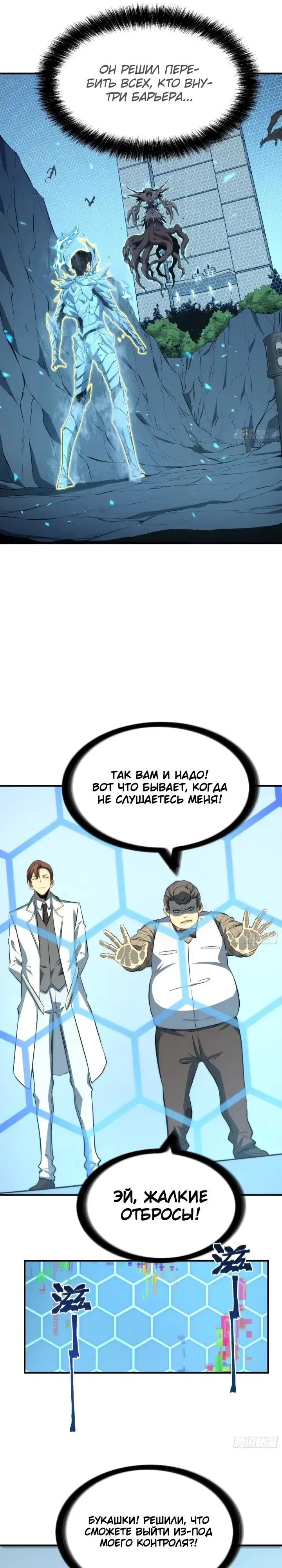 Манга Постоянное пробуждение - Глава 95 Страница 11