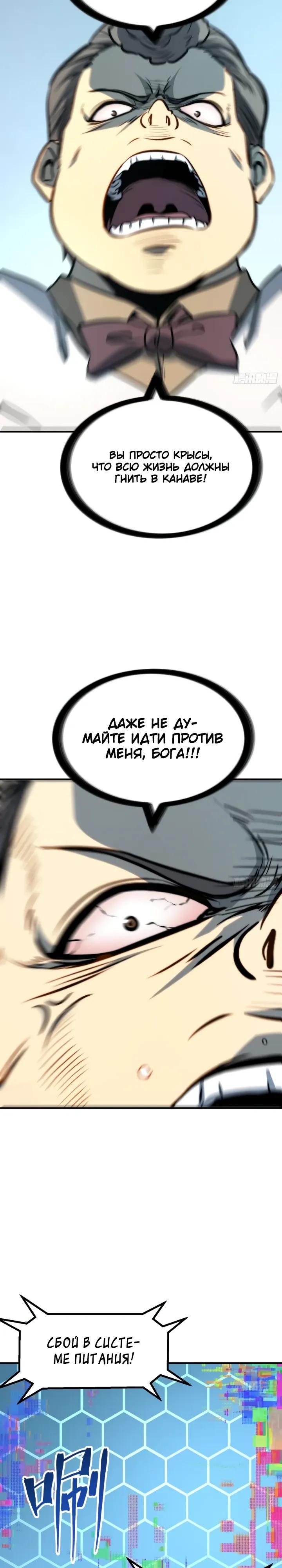 Манга Постоянное пробуждение - Глава 95 Страница 12