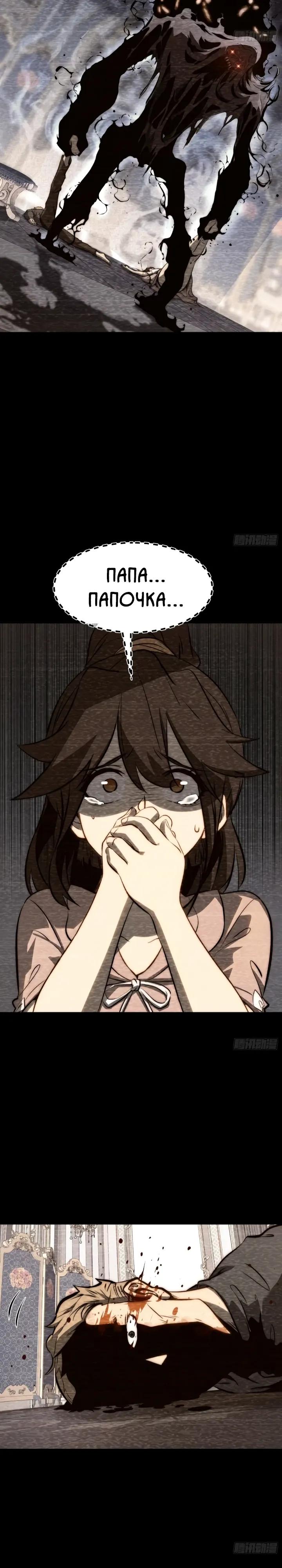 Манга Постоянное пробуждение - Глава 94 Страница 9