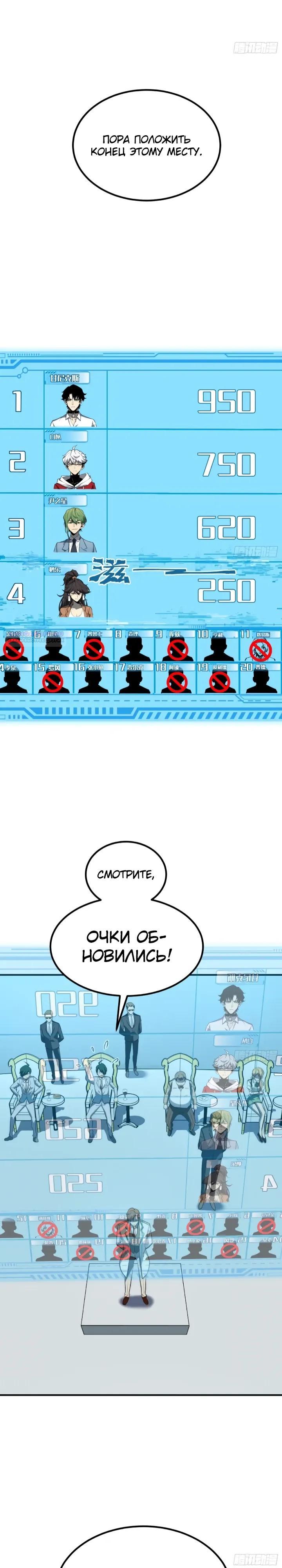 Манга Постоянное пробуждение - Глава 94 Страница 14