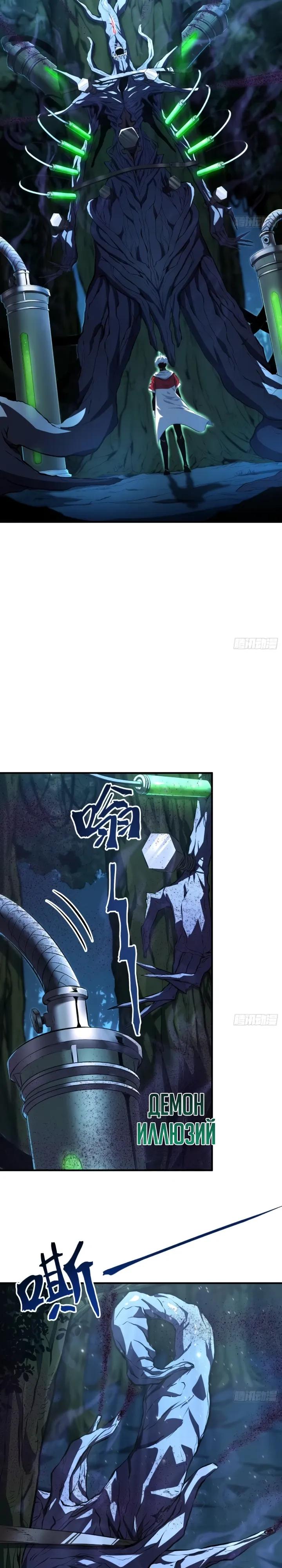 Манга Постоянное пробуждение - Глава 94 Страница 3