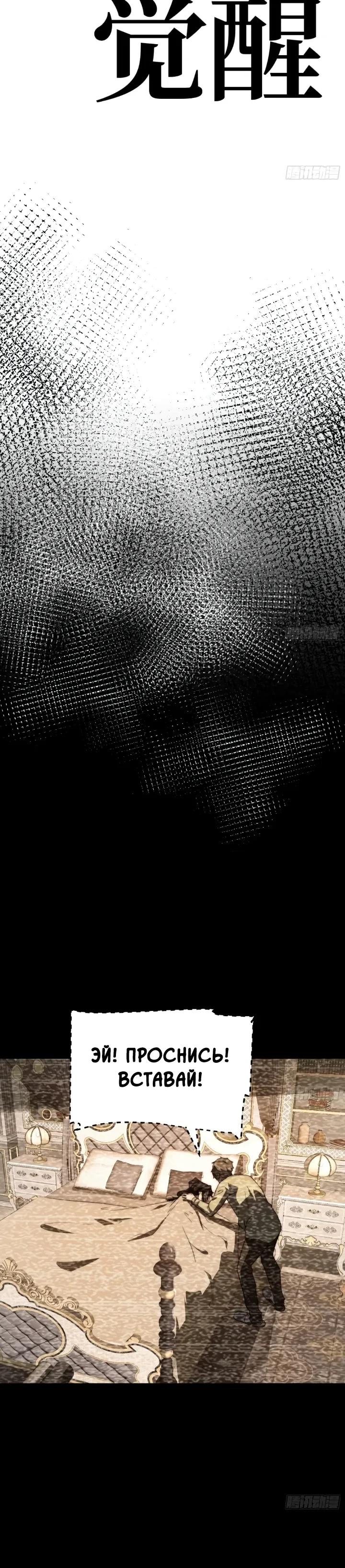 Манга Постоянное пробуждение - Глава 94 Страница 5