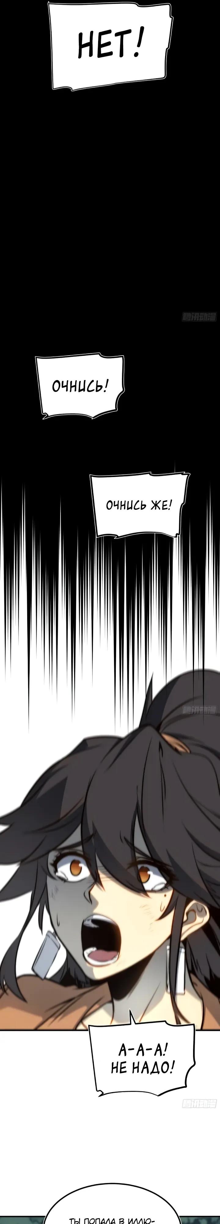 Манга Постоянное пробуждение - Глава 94 Страница 12