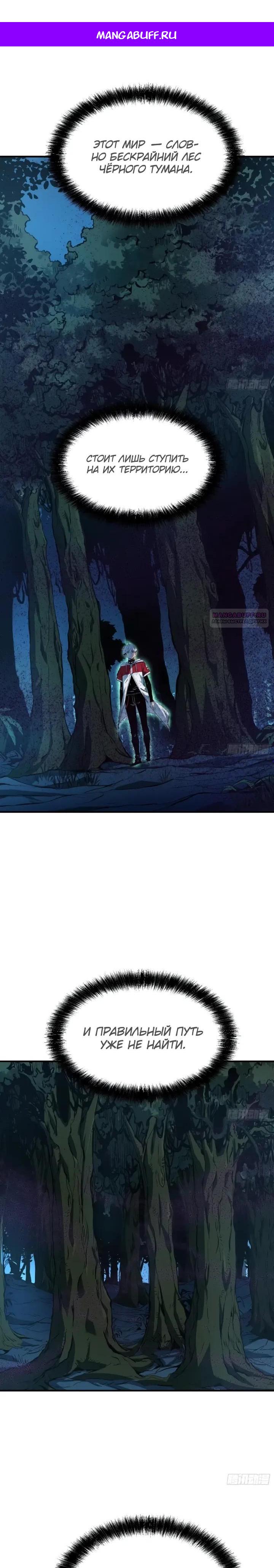 Манга Постоянное пробуждение - Глава 94 Страница 1