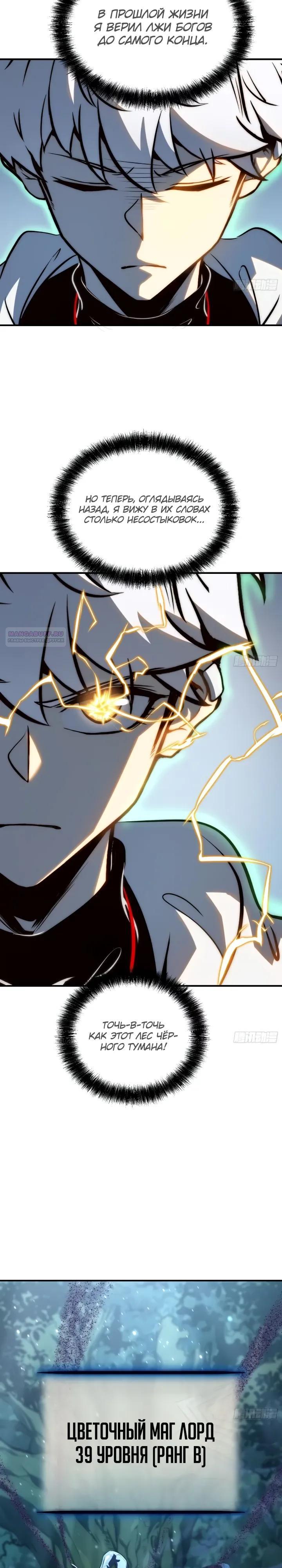 Манга Постоянное пробуждение - Глава 94 Страница 2