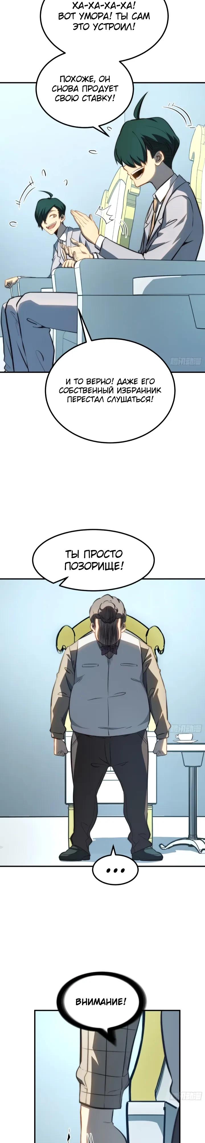Манга Постоянное пробуждение - Глава 94 Страница 15