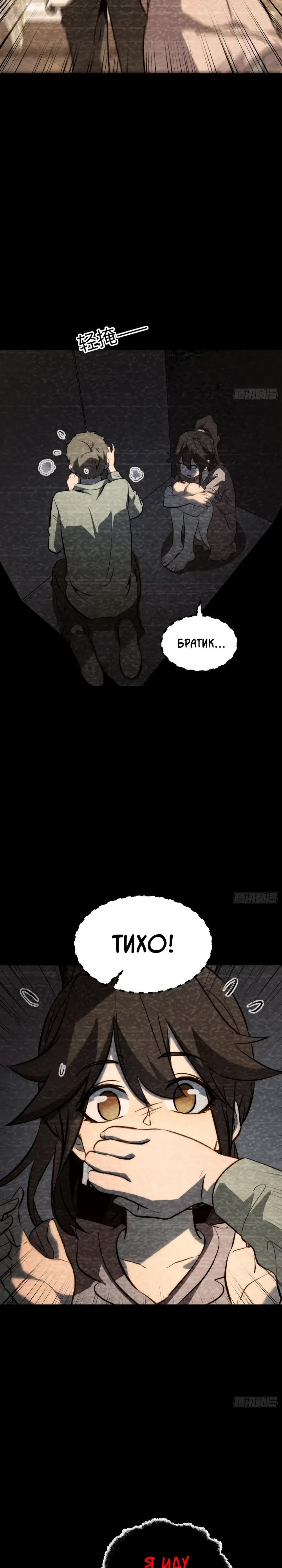 Манга Постоянное пробуждение - Глава 94 Страница 7