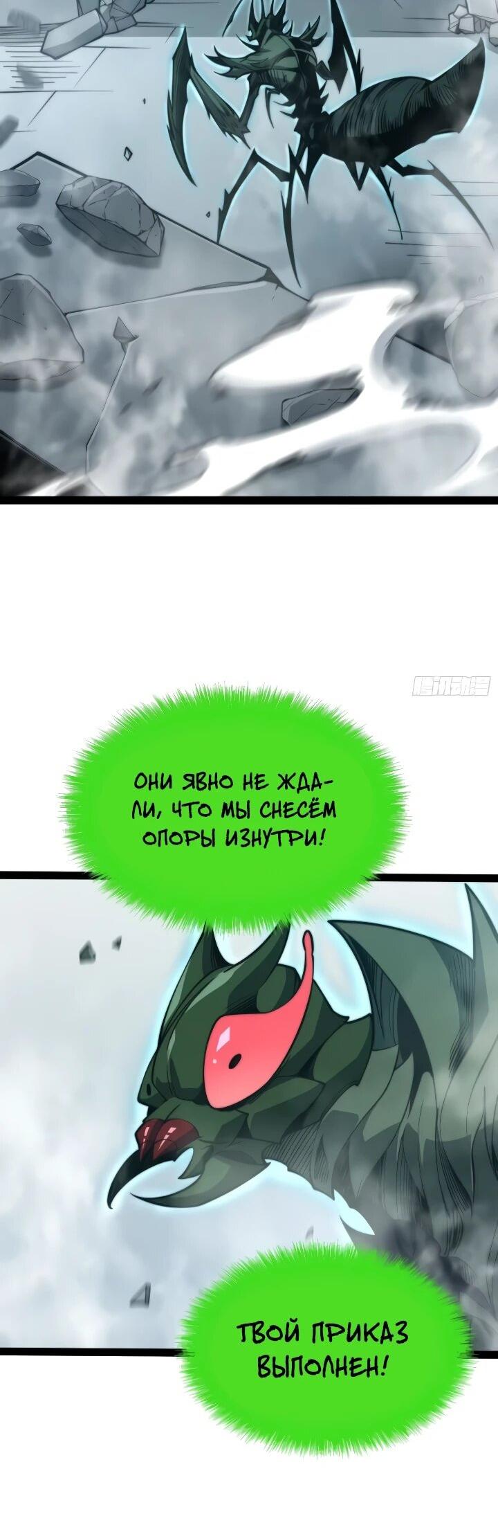 Манга Постоянное пробуждение - Глава 97 Страница 36