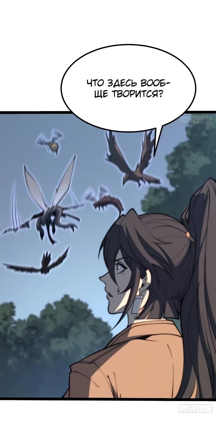 Манга Постоянное пробуждение - Глава 97 Страница 4