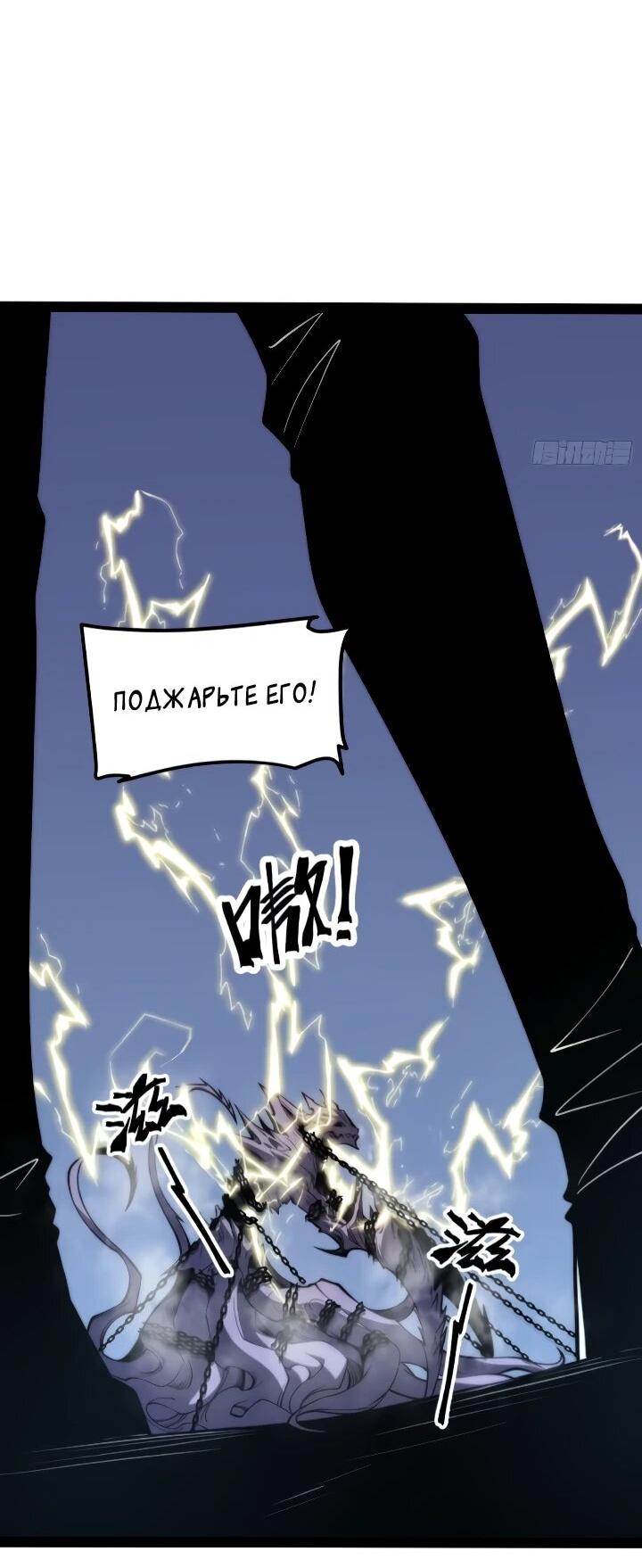 Манга Постоянное пробуждение - Глава 97 Страница 19