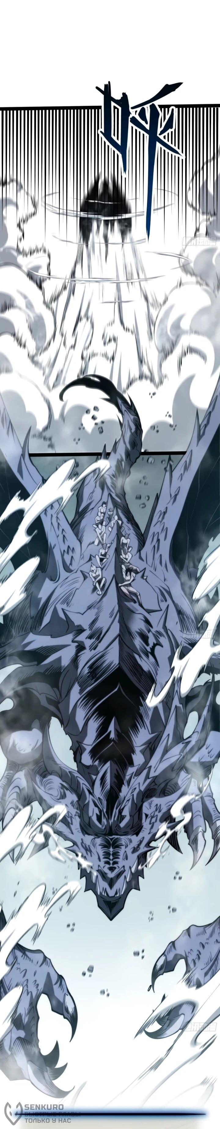 Манга Постоянное пробуждение - Глава 97 Страница 41