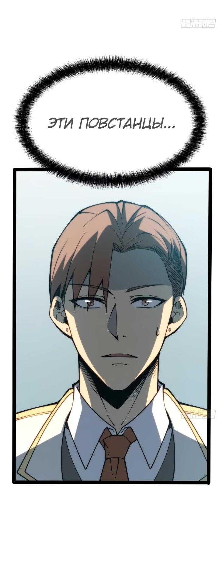 Манга Постоянное пробуждение - Глава 97 Страница 40