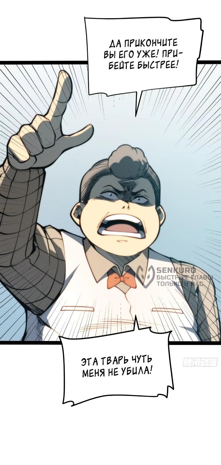 Манга Постоянное пробуждение - Глава 97 Страница 17