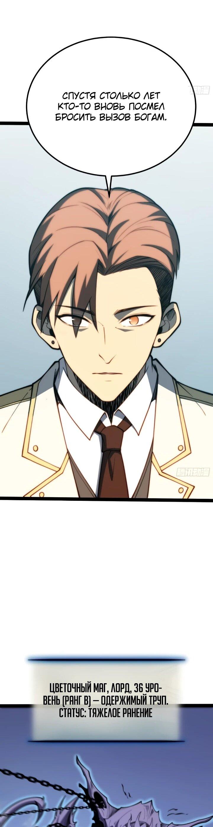 Манга Постоянное пробуждение - Глава 97 Страница 15