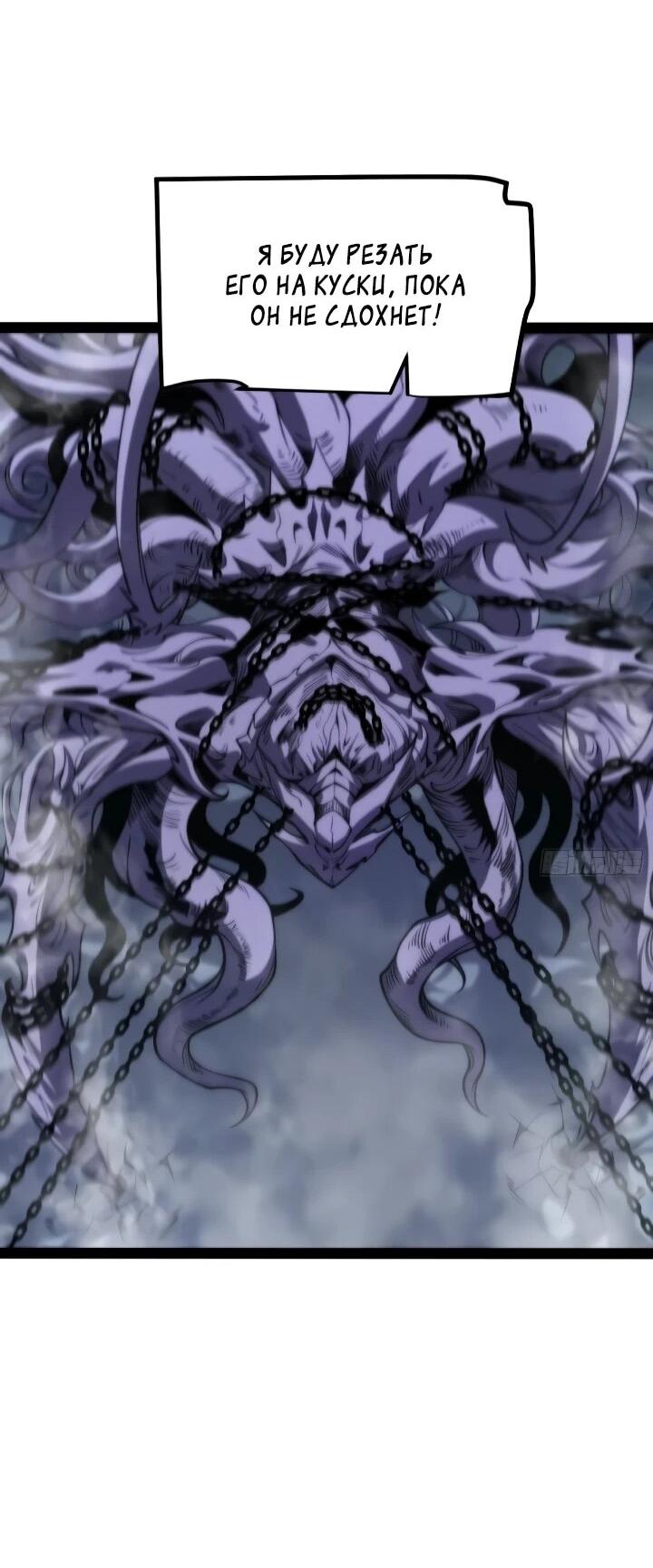 Манга Постоянное пробуждение - Глава 97 Страница 18