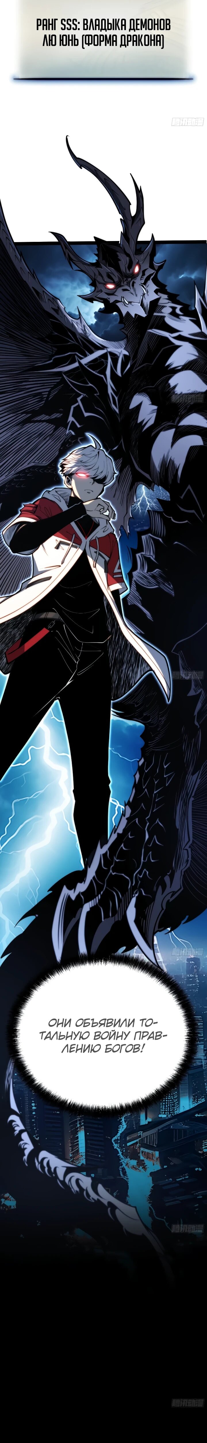 Манга Постоянное пробуждение - Глава 97 Страница 42