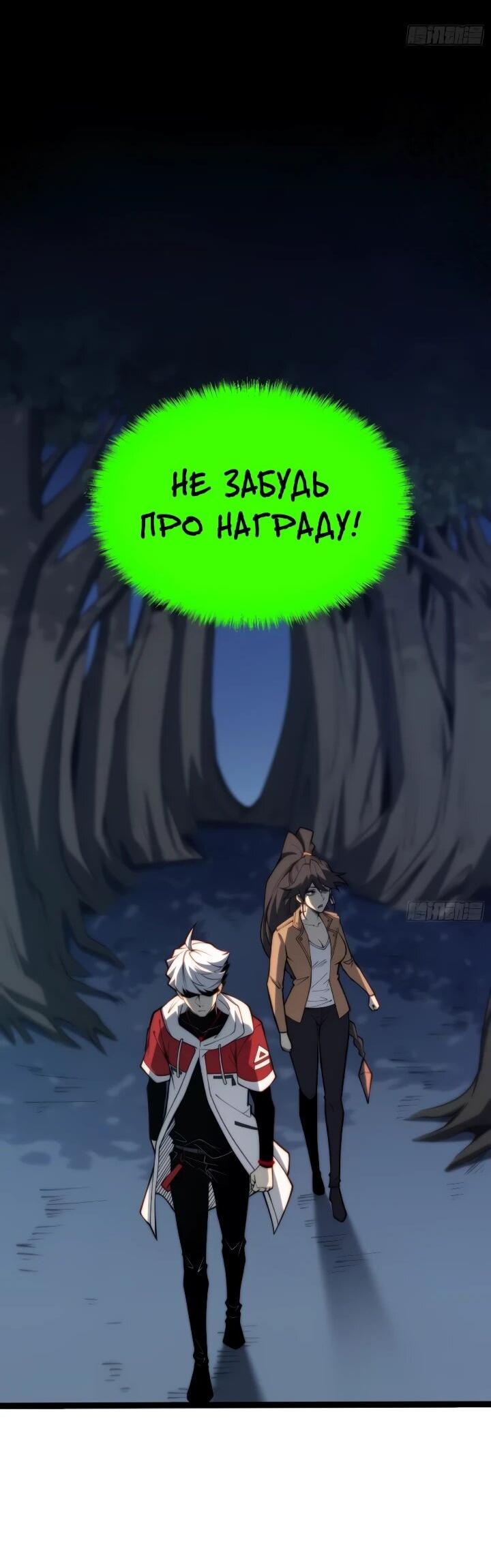 Манга Постоянное пробуждение - Глава 97 Страница 2