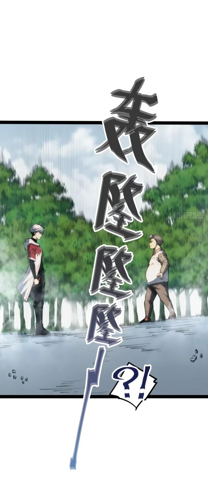 Манга Постоянное пробуждение - Глава 97 Страница 31