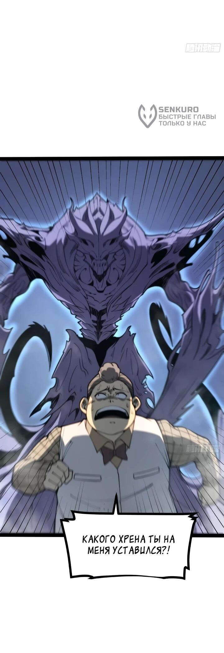 Манга Постоянное пробуждение - Глава 97 Страница 9