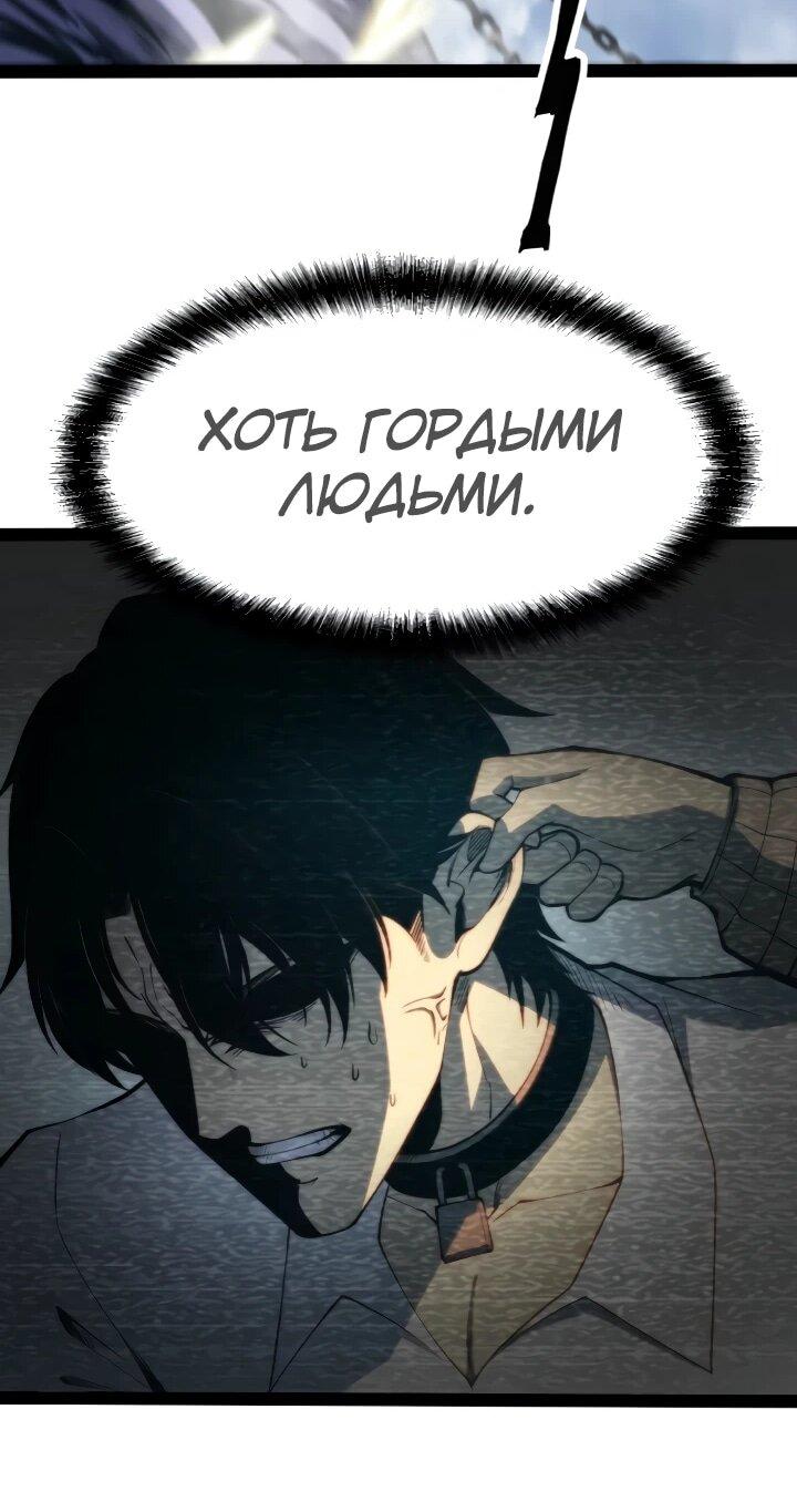 Манга Постоянное пробуждение - Глава 97 Страница 22
