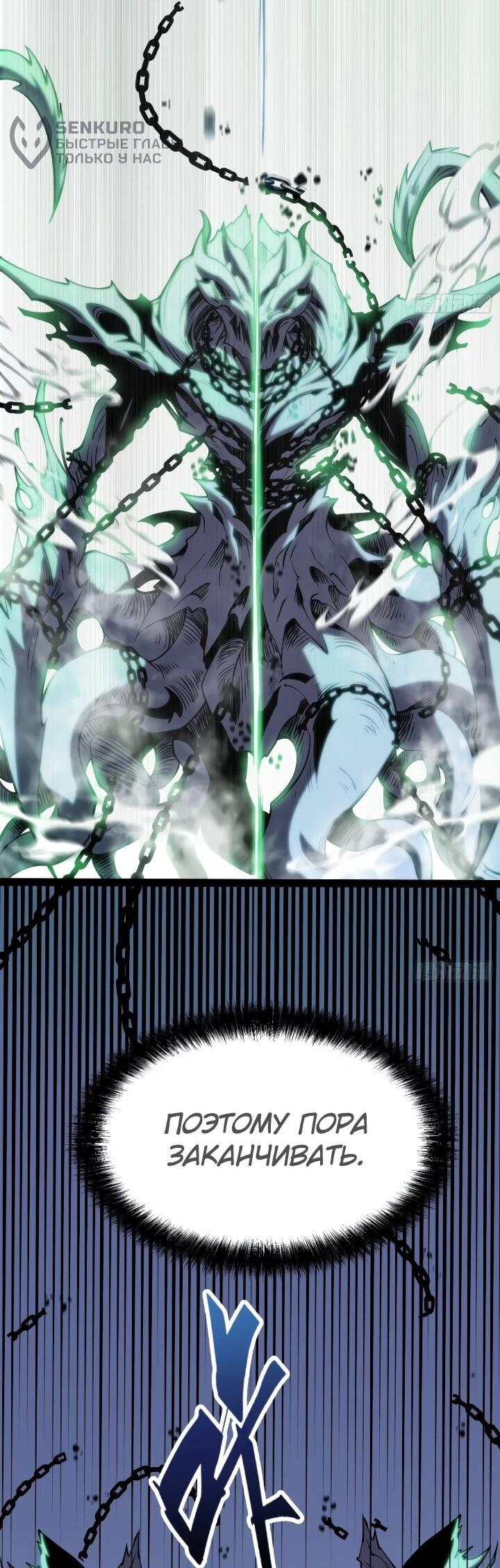 Манга Постоянное пробуждение - Глава 97 Страница 26