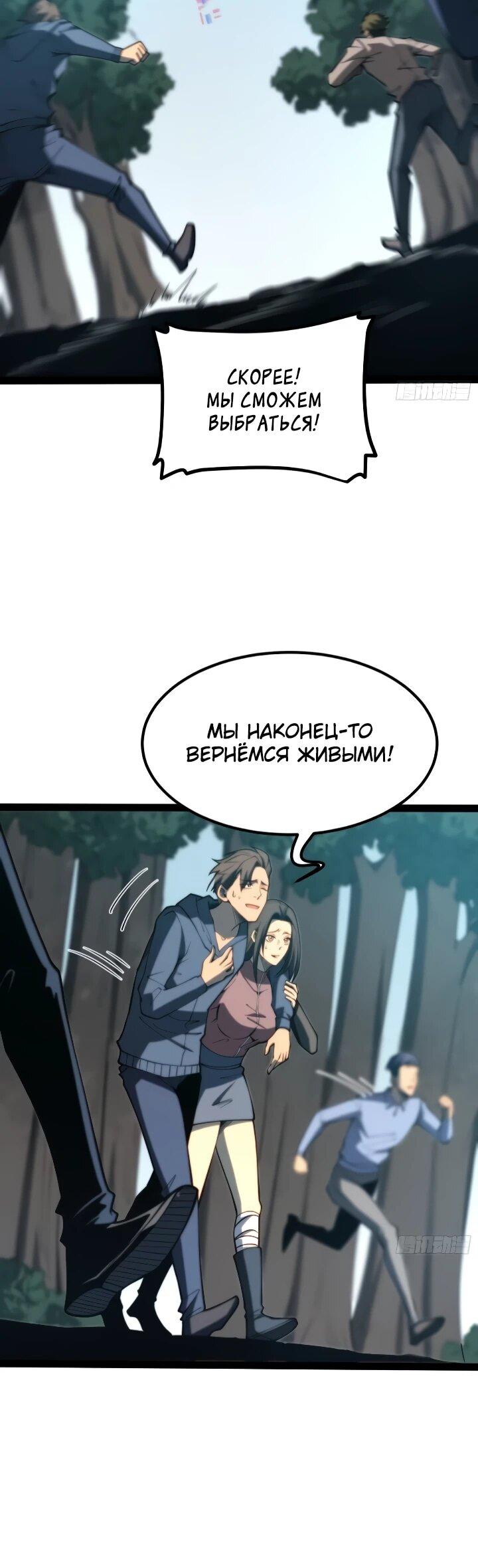 Манга Постоянное пробуждение - Глава 97 Страница 6