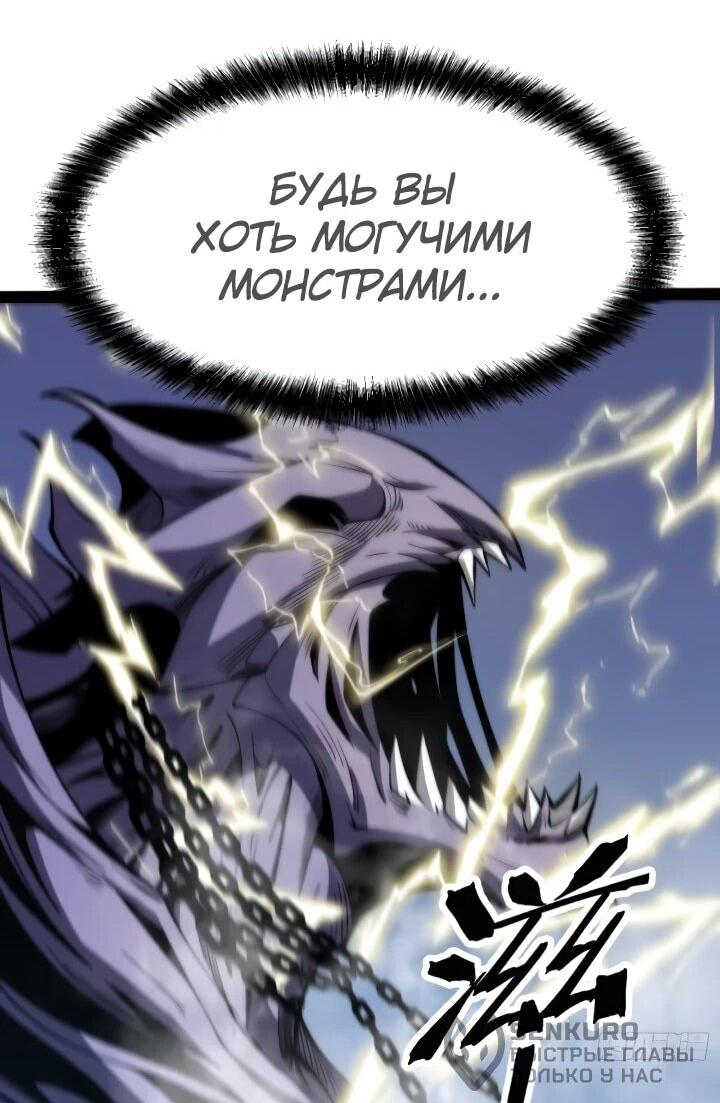 Манга Постоянное пробуждение - Глава 97 Страница 21