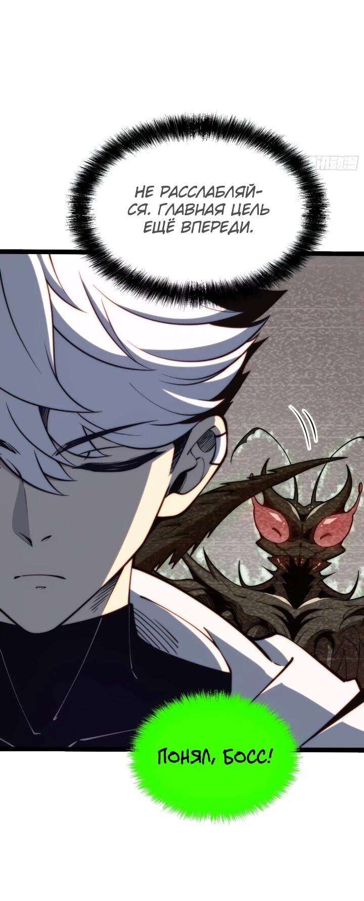 Манга Постоянное пробуждение - Глава 97 Страница 3