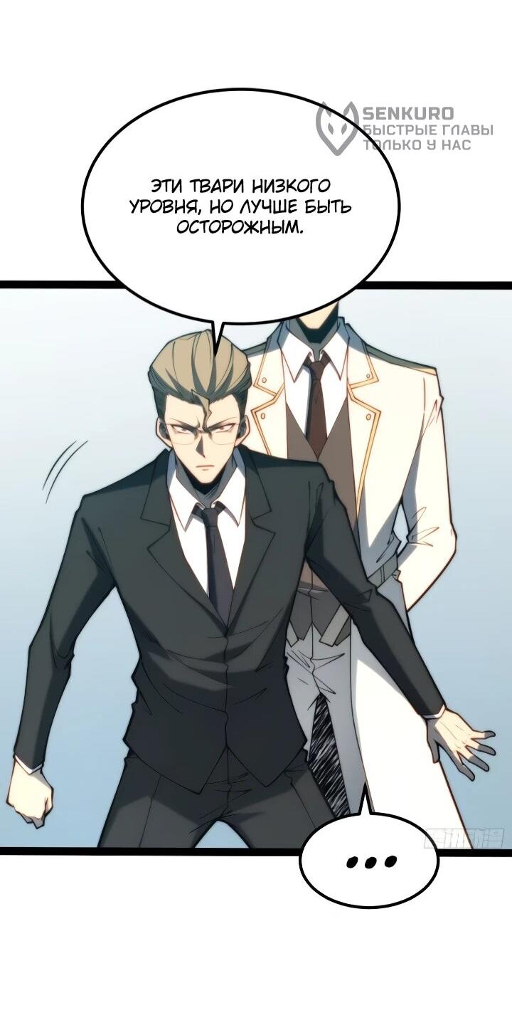 Манга Постоянное пробуждение - Глава 97 Страница 13