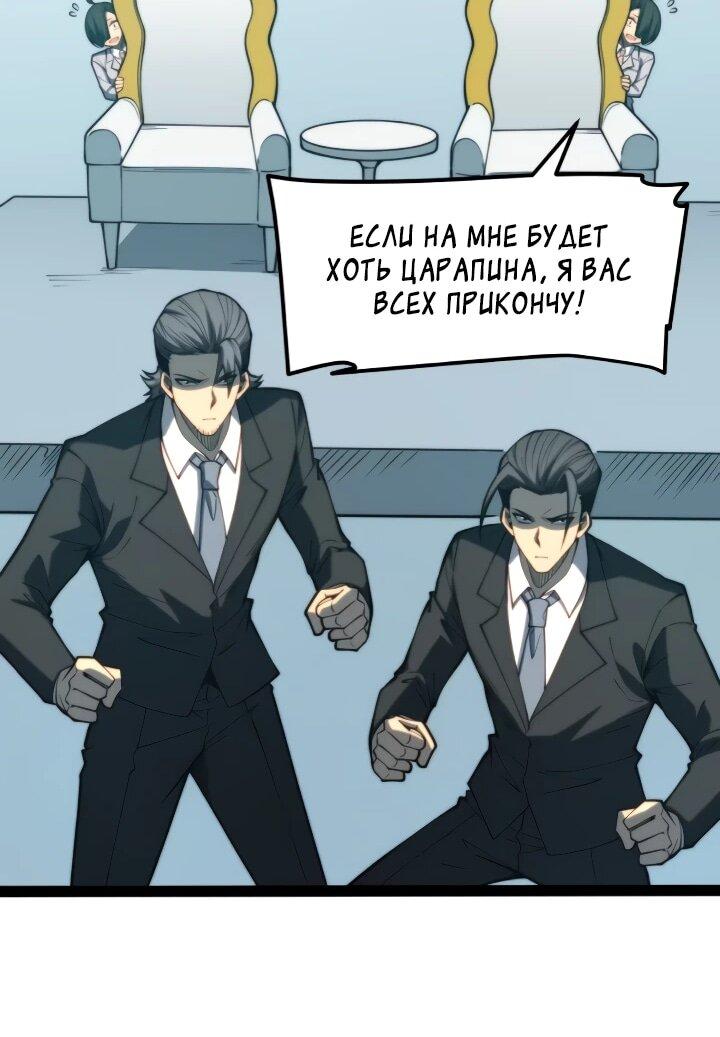 Манга Постоянное пробуждение - Глава 97 Страница 11