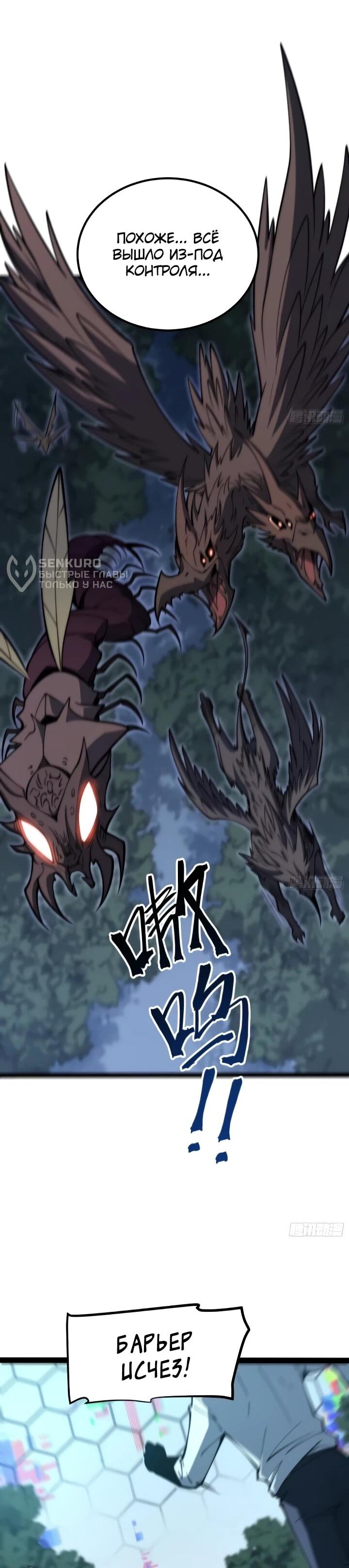 Манга Постоянное пробуждение - Глава 97 Страница 5