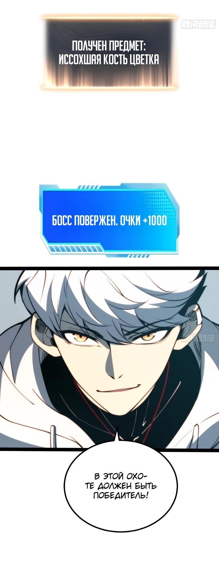 Манга Постоянное пробуждение - Глава 97 Страница 29