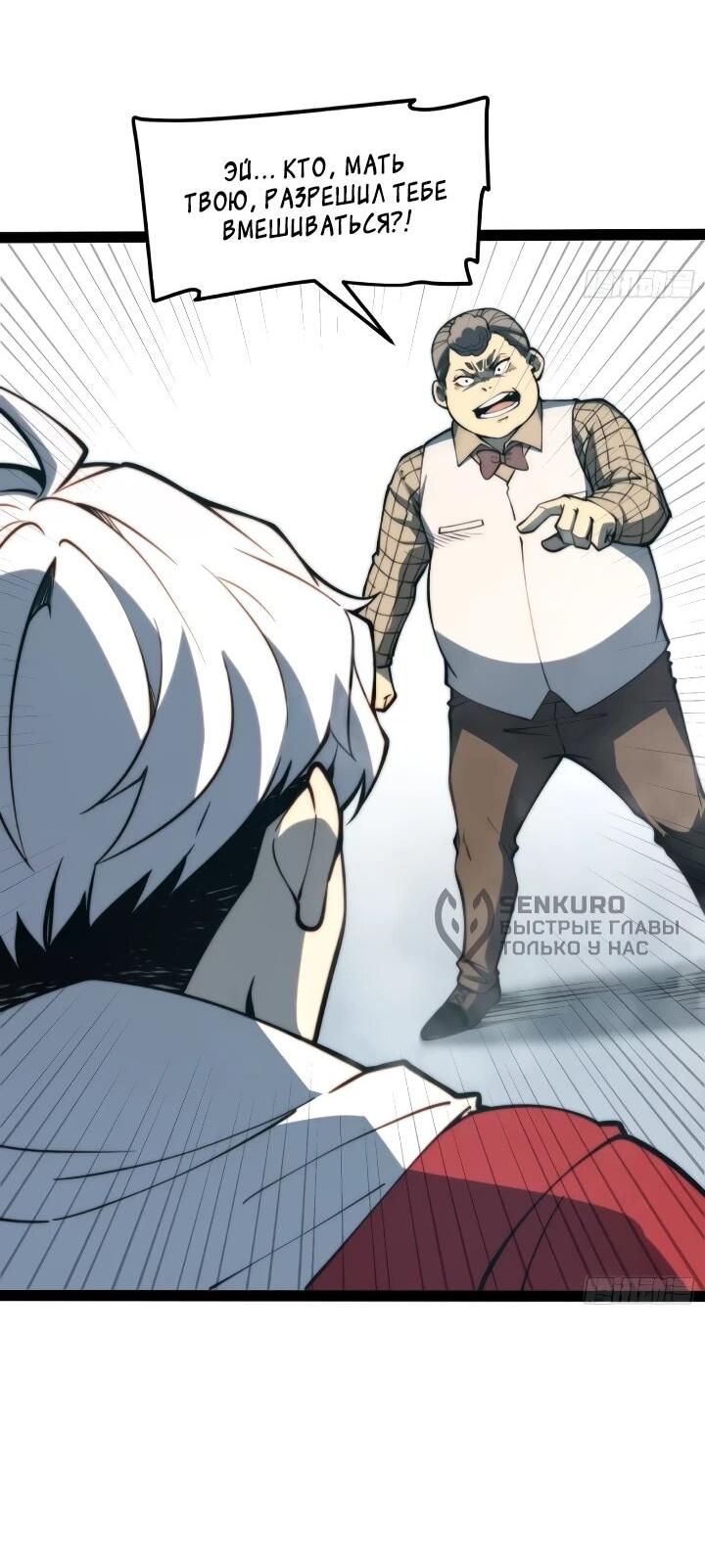 Манга Постоянное пробуждение - Глава 97 Страница 30