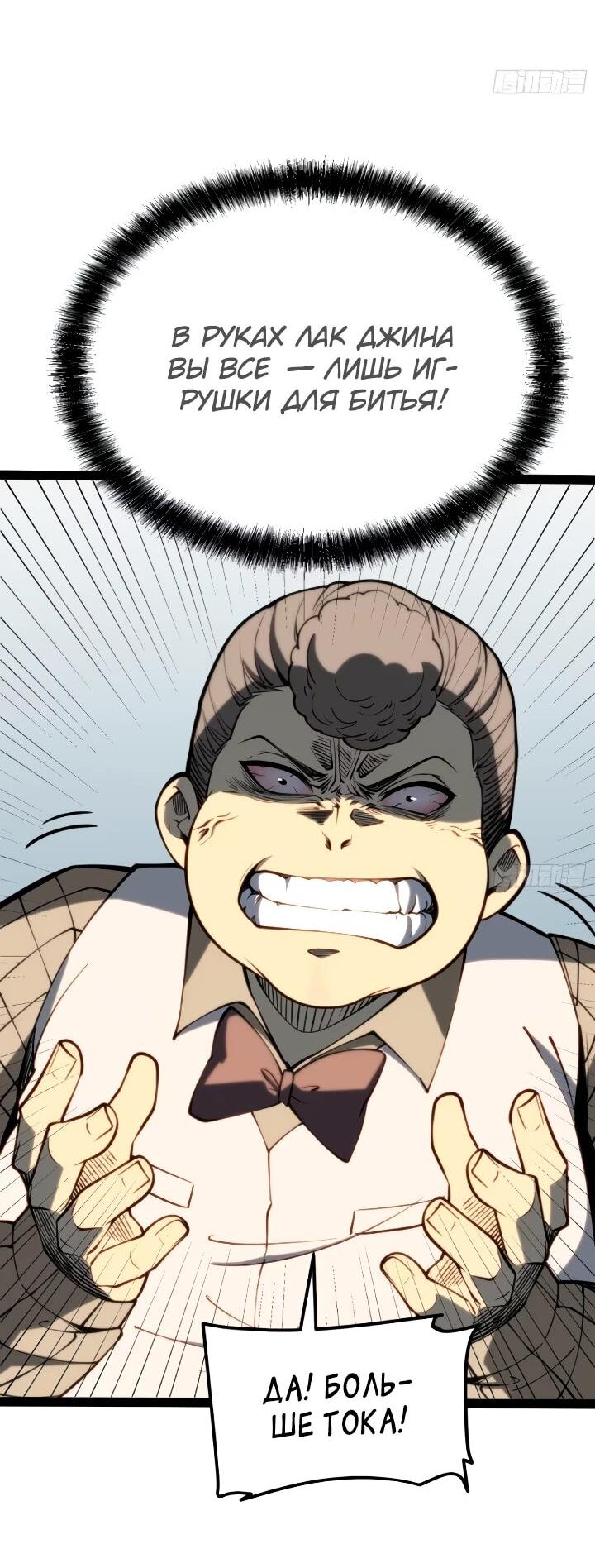 Манга Постоянное пробуждение - Глава 97 Страница 23