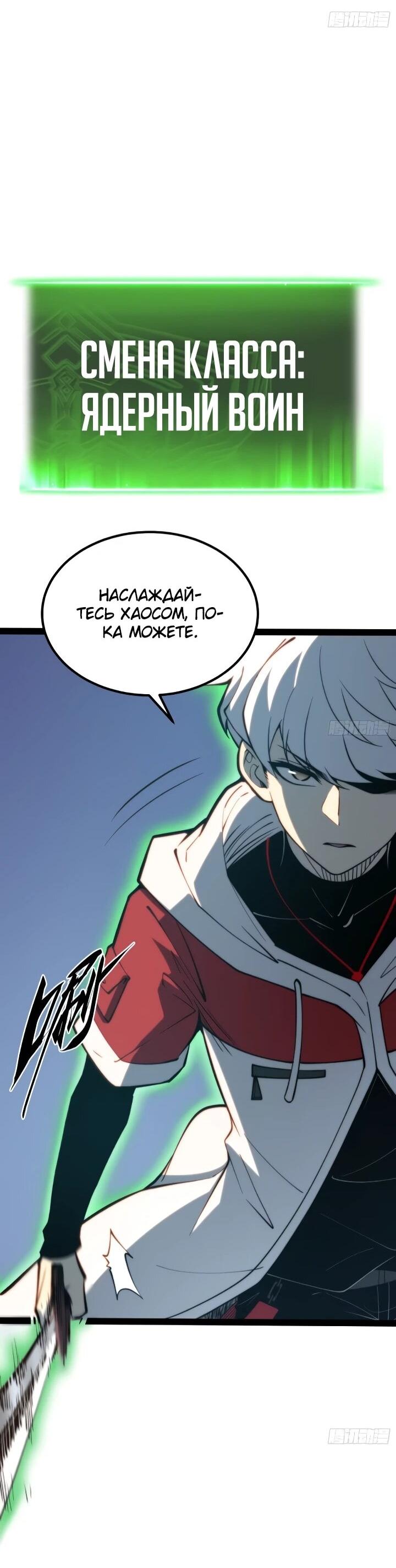 Манга Постоянное пробуждение - Глава 97 Страница 20