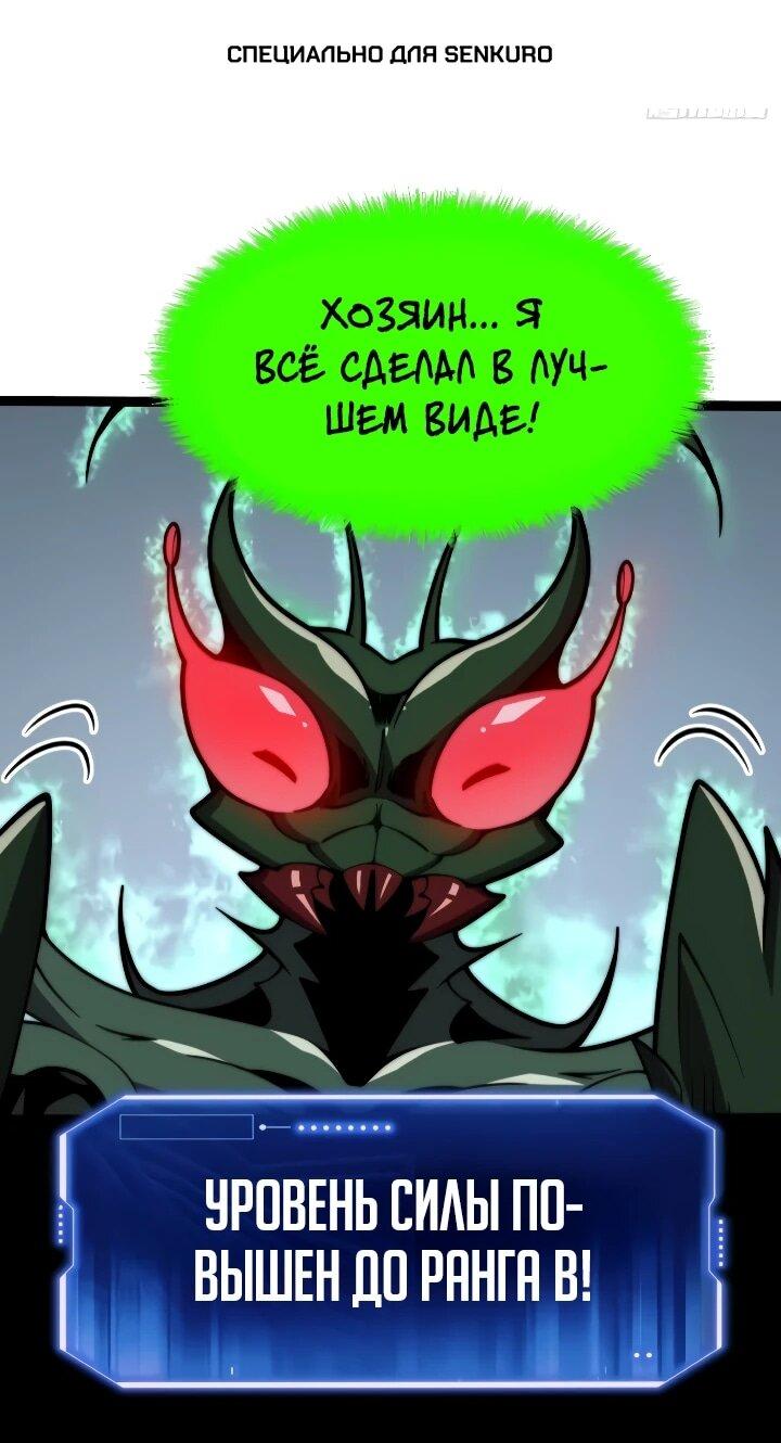 Манга Постоянное пробуждение - Глава 97 Страница 1