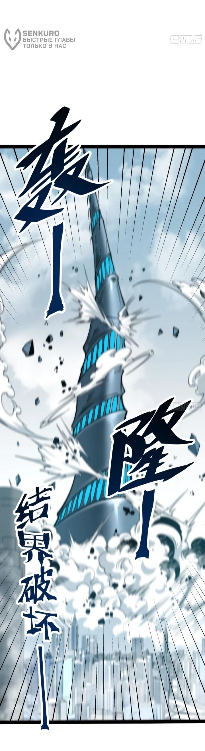 Манга Постоянное пробуждение - Глава 97 Страница 39