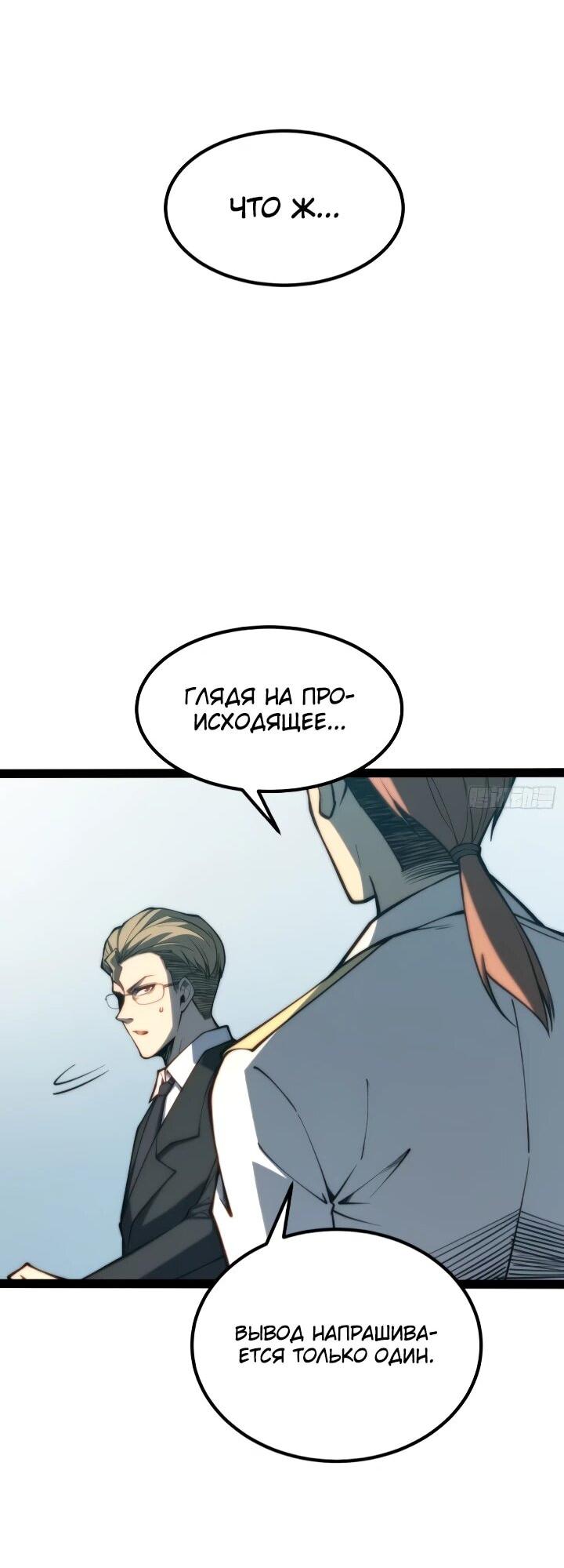 Манга Постоянное пробуждение - Глава 97 Страница 14
